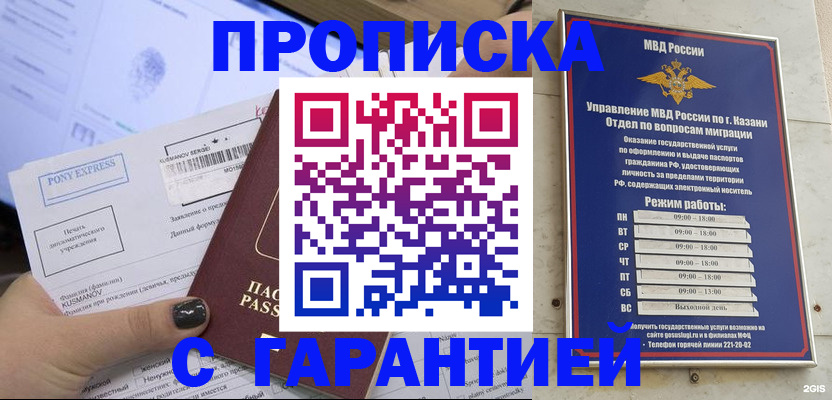 прописка 2025 в Серпухове