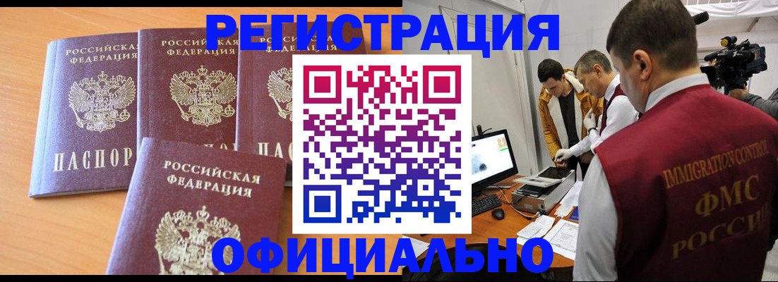 где прописаться в Серпухове