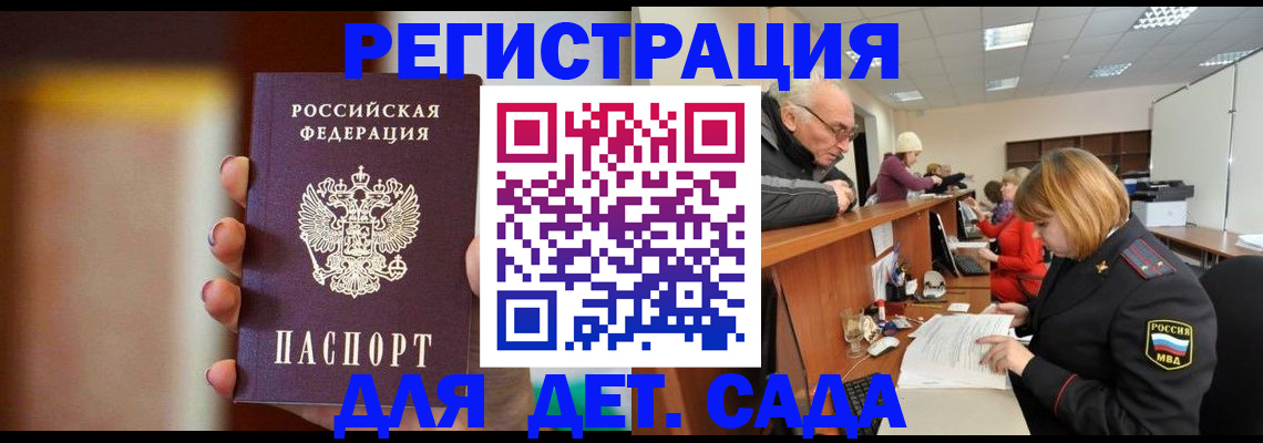 временная регистрация 2025 в Серпухове